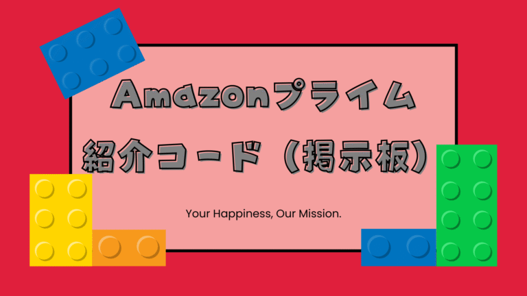 Amazonプライム