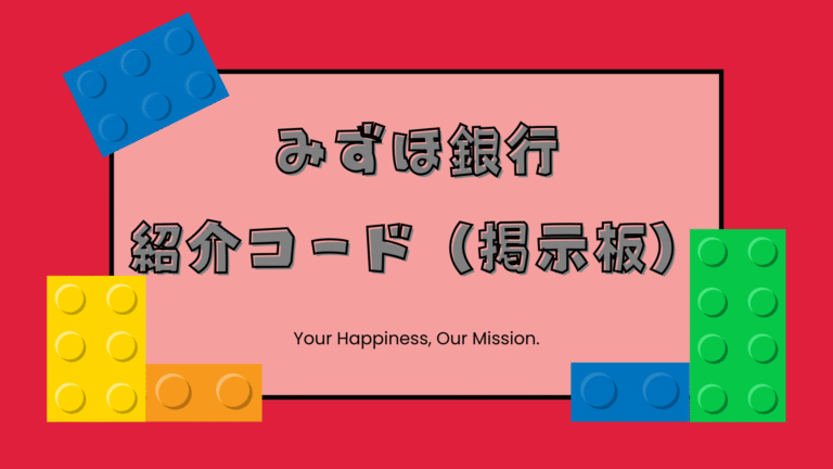 みずほ銀行