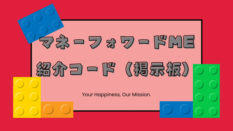 マネーフォワードME