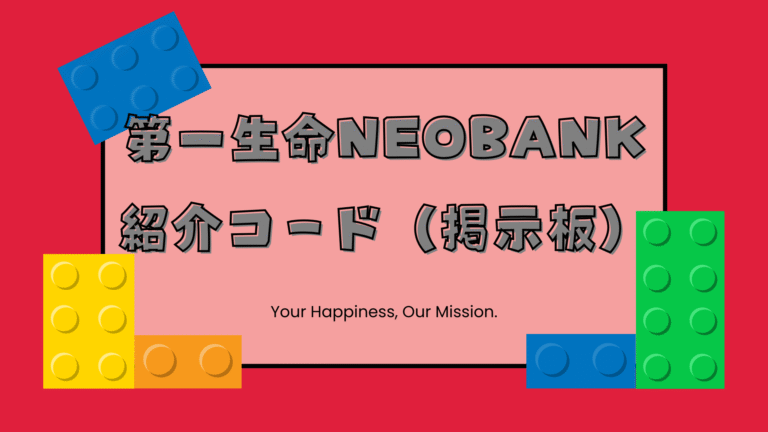 第一生命NEOBANK.